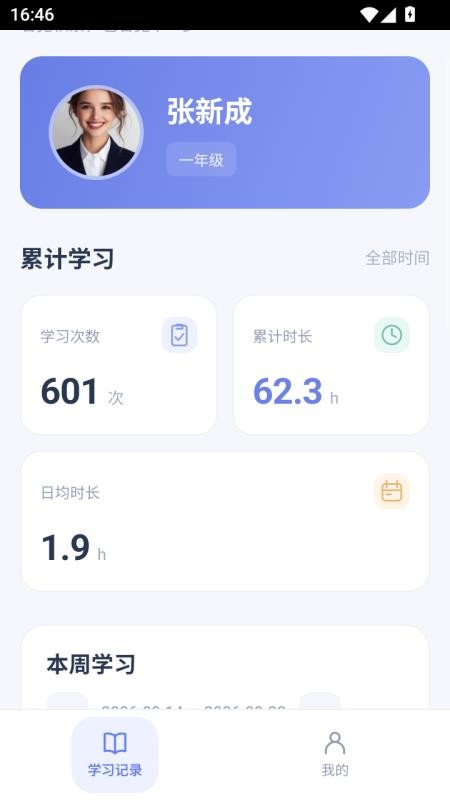 领学方舟官网版v1.1.1 2
