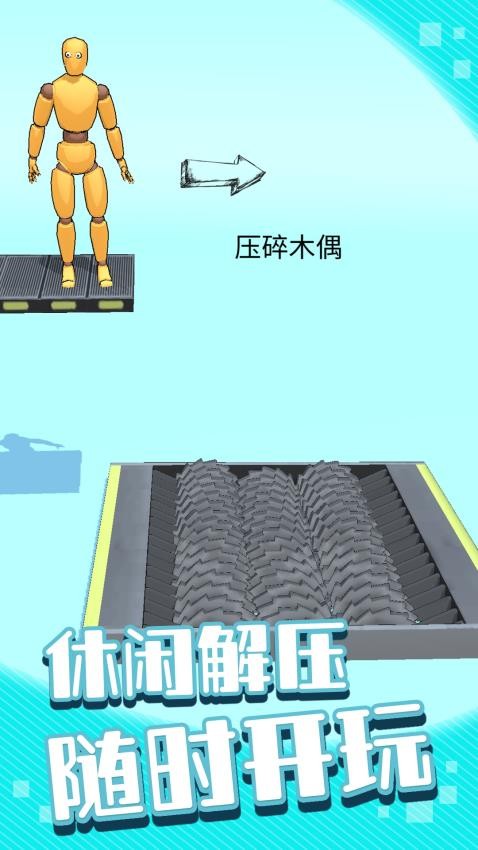 三维积木手游v1.0.1 4