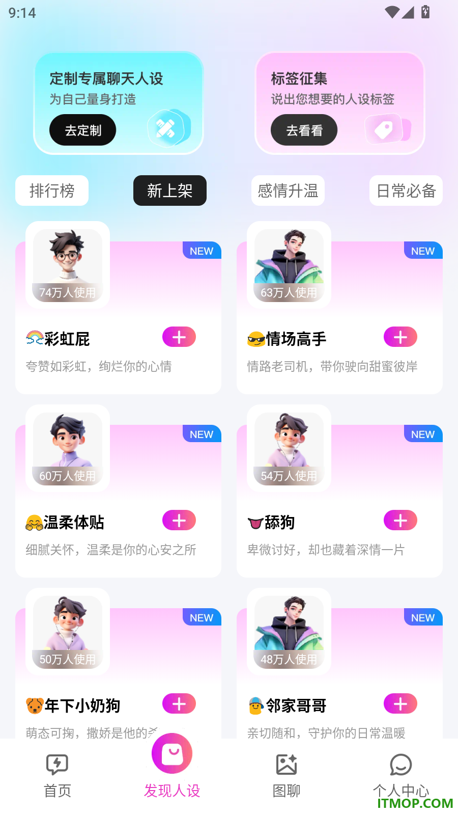 高情商聊天键盘官方版