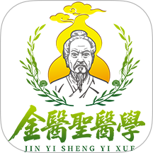 金医圣手机版 v1.0.2