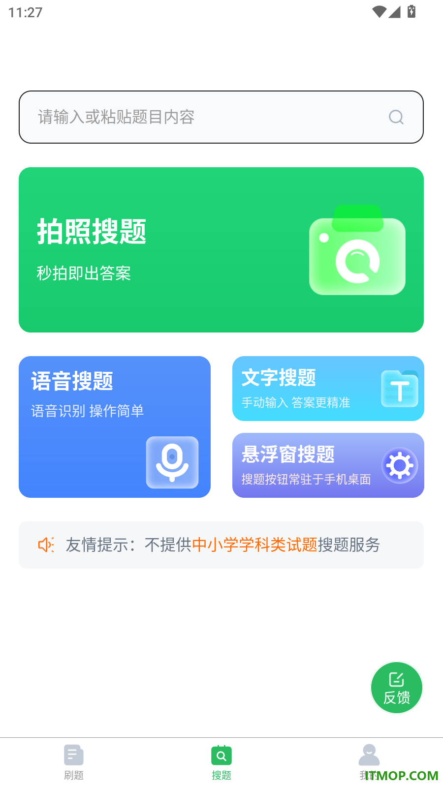 儿科护理官方版