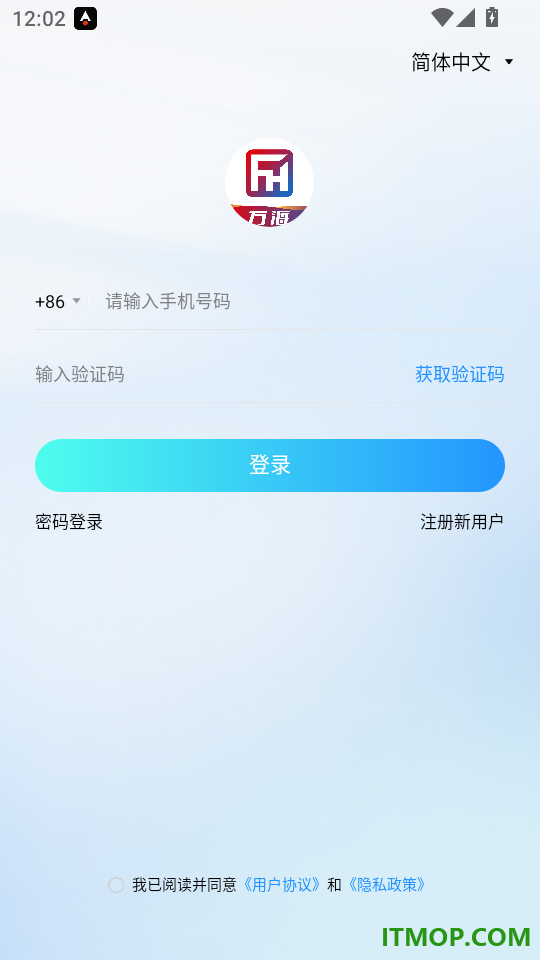 方海商付通官方版