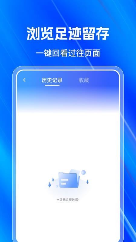 KUA浏览器官网版v1.0.2 3