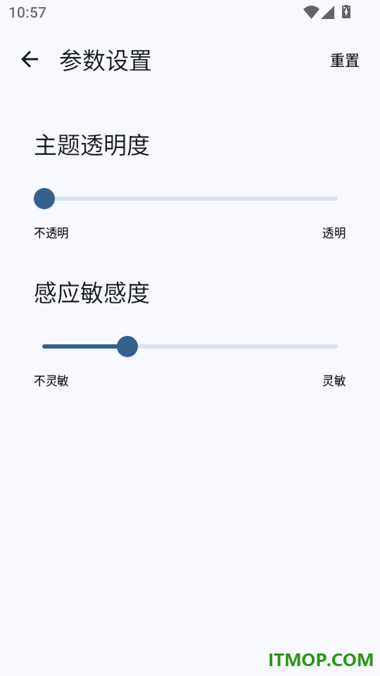 防晕车手机版