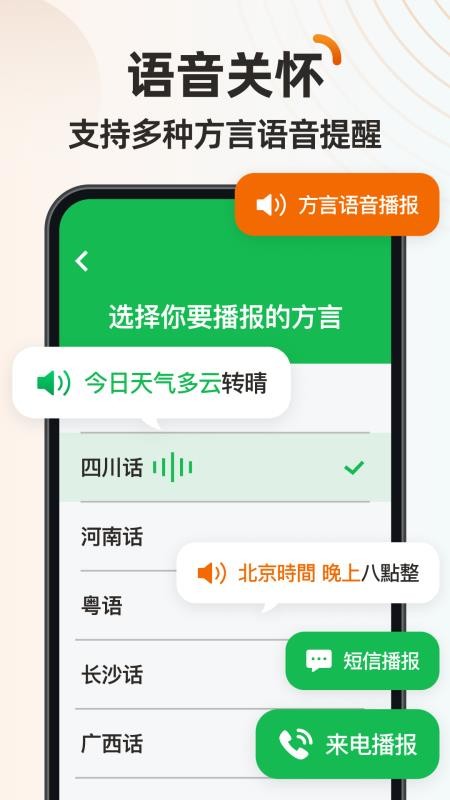 伴伴守护桌面免费版v1.1.6 1