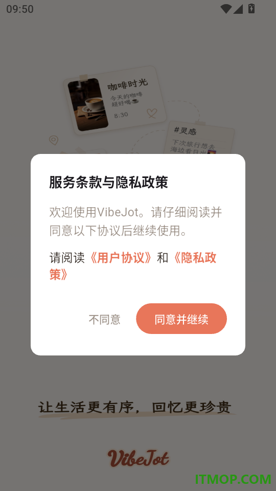 VibeJot免费版