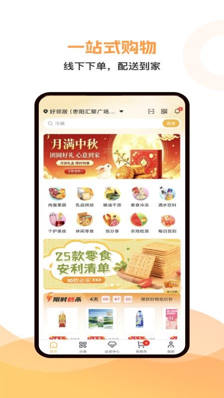 悦活里最新版v1.0.3 5