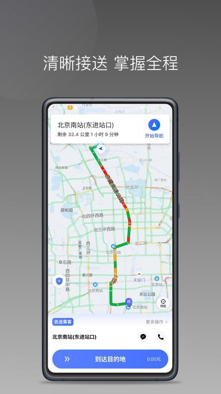 悦行租车司机端官方版v1.27.0(2)