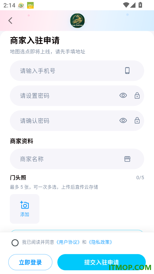 Lao Deliver官网版
