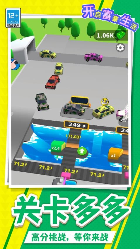 开启富豪生活游戏v1.2.7 4