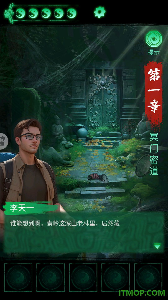 缠重山手游