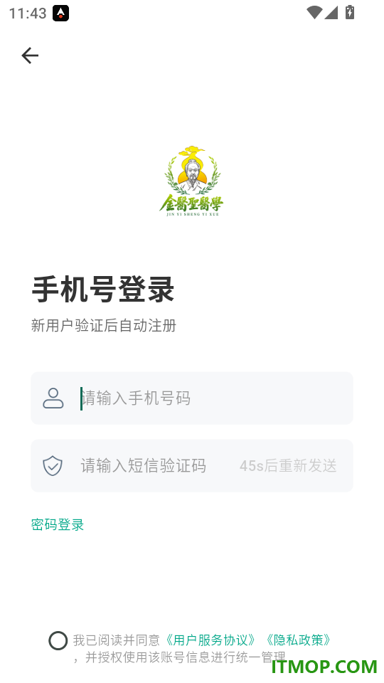 金医圣手机版