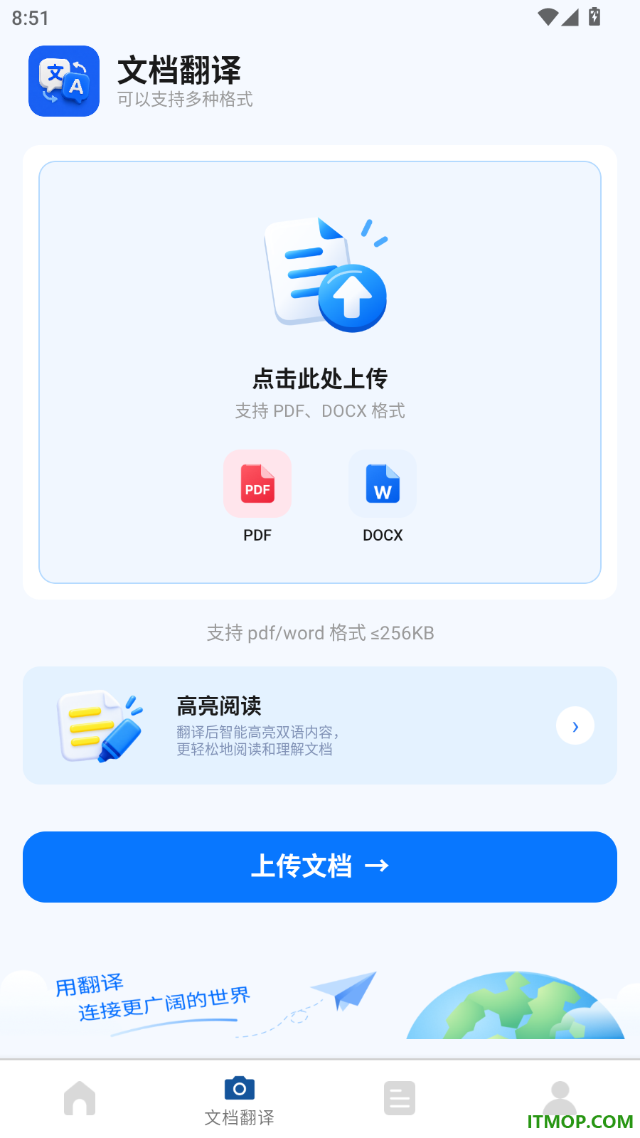 智言秒翻译最新版