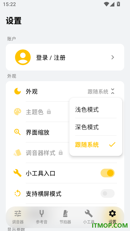 NewTuner免费版