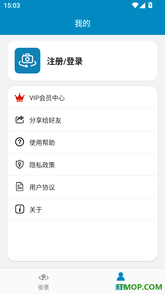 街景精选手机版