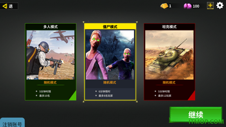 绝地战场游戏