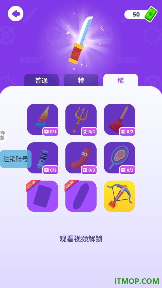 救救球星手游