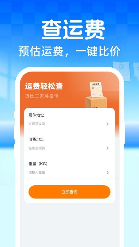 快递单号查询单号查最新版v1.0.0(2)