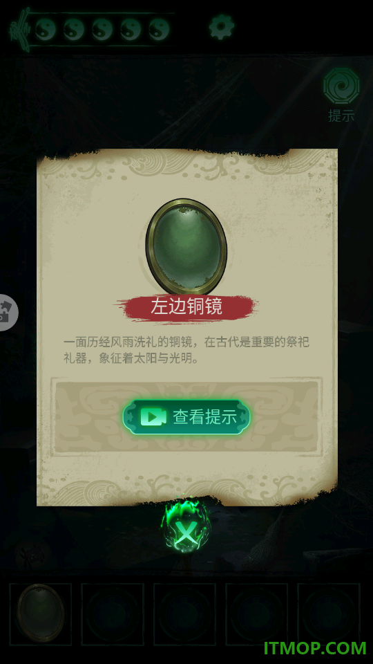 缠重山手游