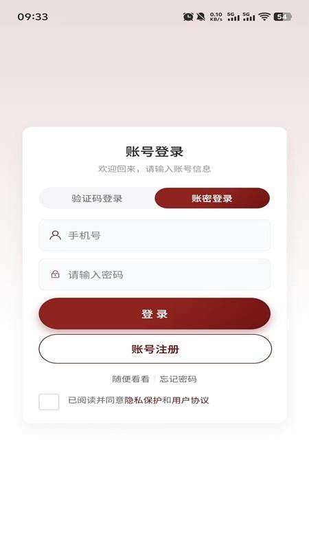 文产酒仓手机版v20260911 1