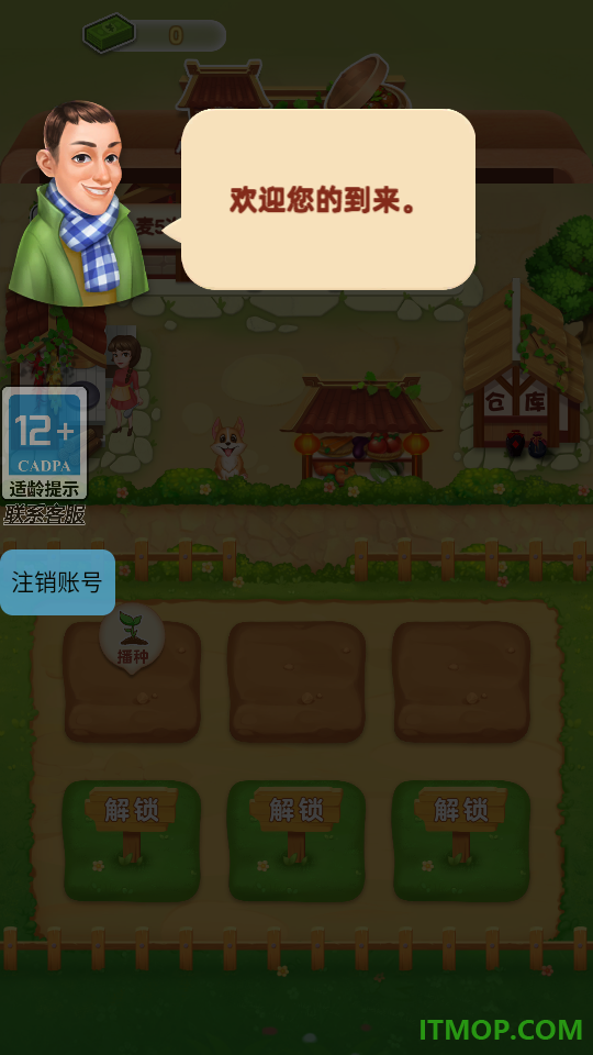 最富农场主游戏
