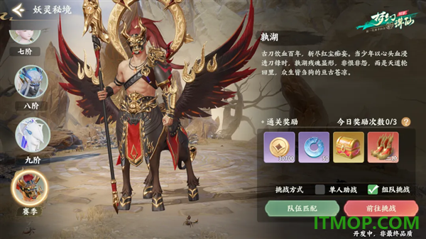 梦幻新诛仙：轻享九游版