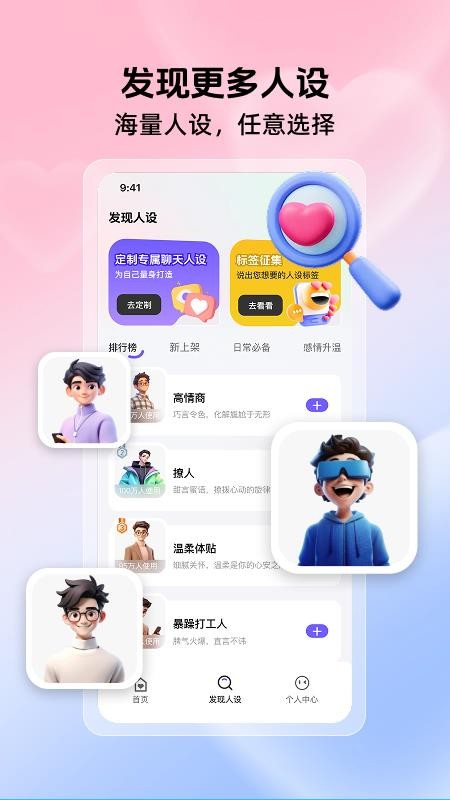 高情商聊天键盘官方版v1.1.1 3