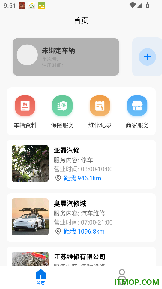 车迹忆最新版