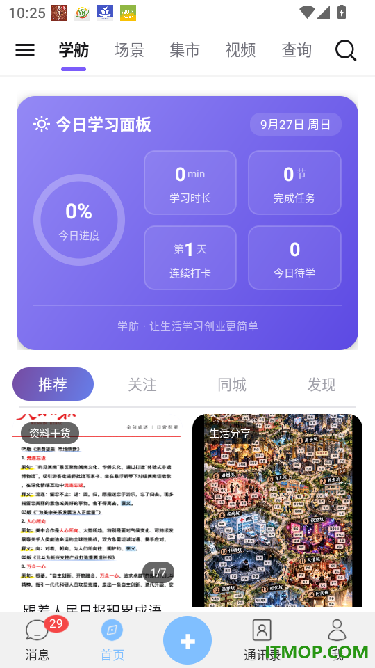 学舫官网版