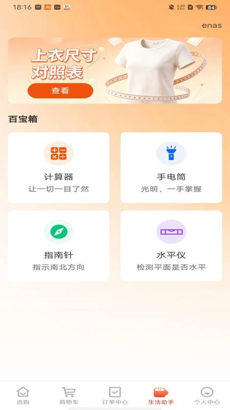 省钱优惠超多免费版v1.0.0 3