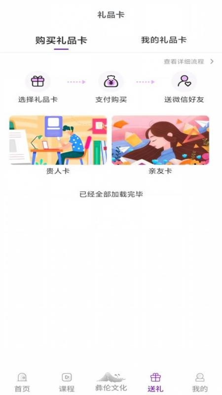 彝伦文化免费版v8.1.6 2