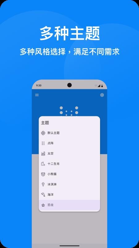 防晕车手机版v1.5.4 3