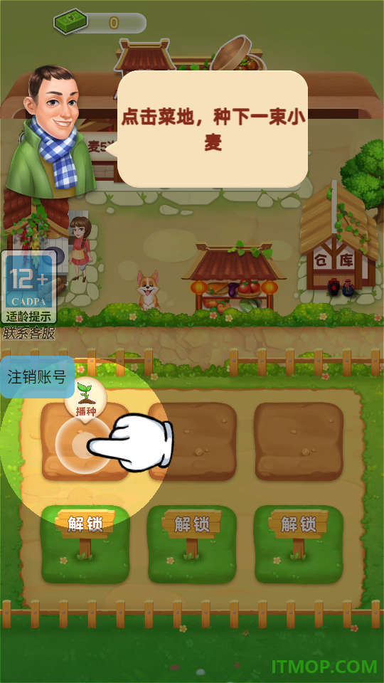 最富农场主游戏