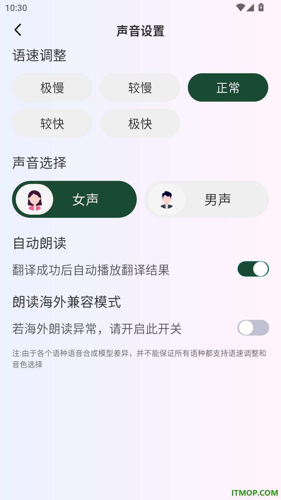 老挝语音翻译最新版