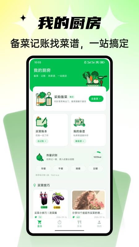 Civa刺饭记免费版v1.0.4 4