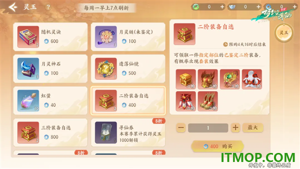 梦幻新诛仙：轻享官方版