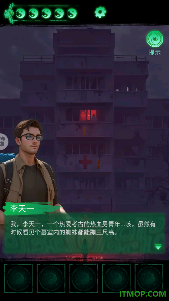 缠重山手游