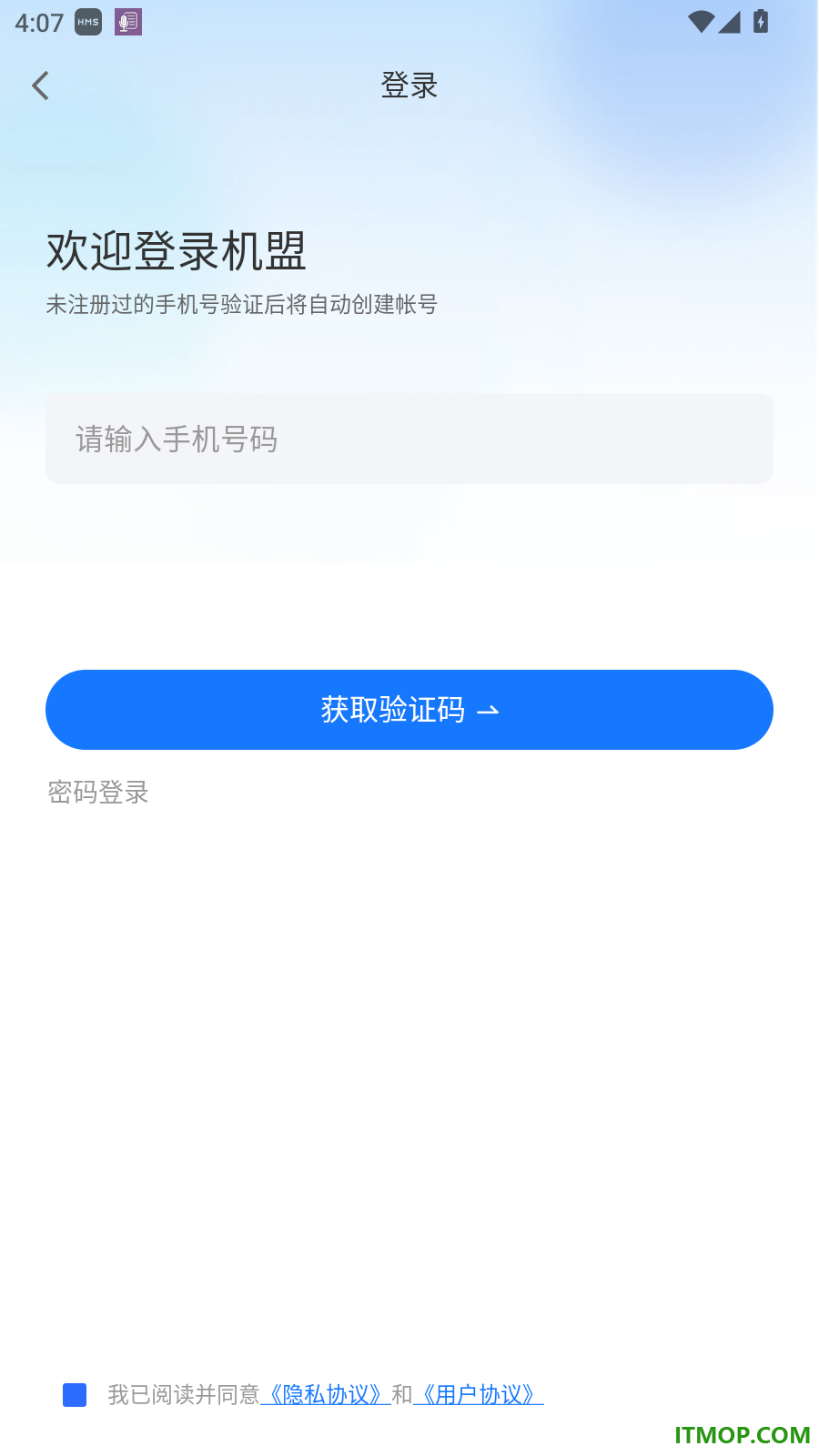 机盟官网版
