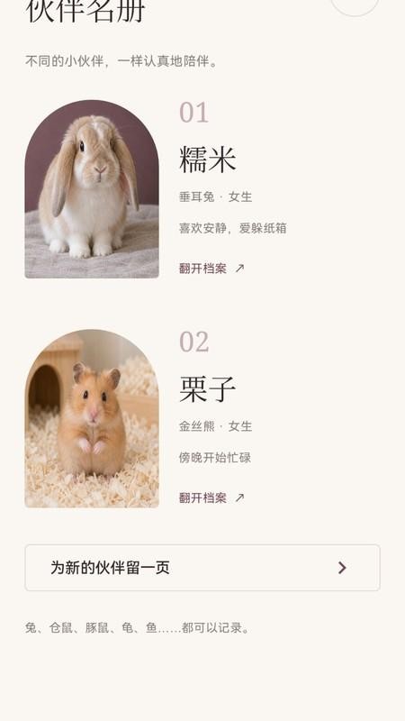 幕简拾仓手机版v1.0.2 4