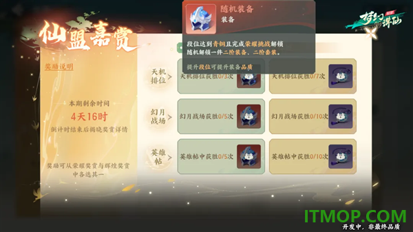 梦幻新诛仙：轻享官方版