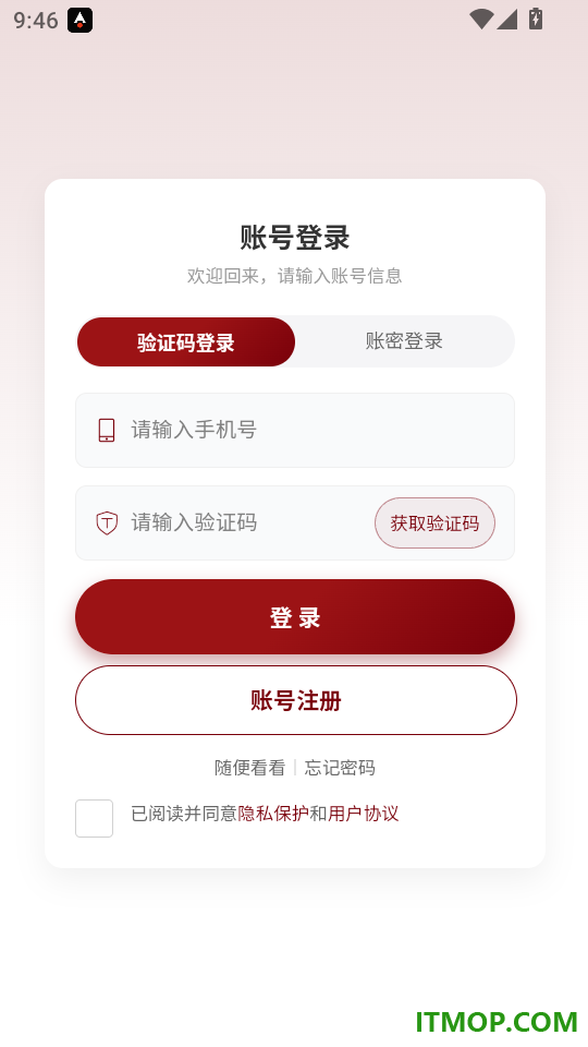 文产酒仓手机版