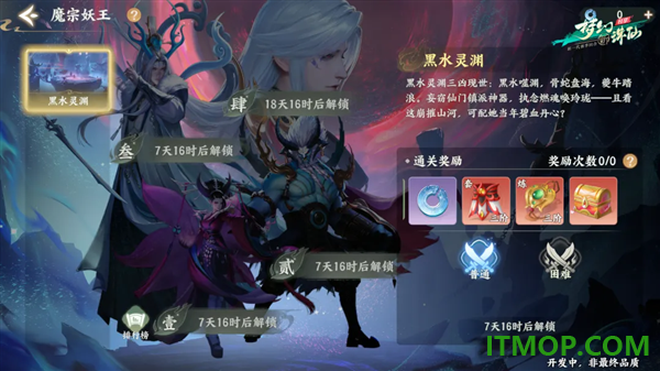 梦幻新诛仙：轻享官方版