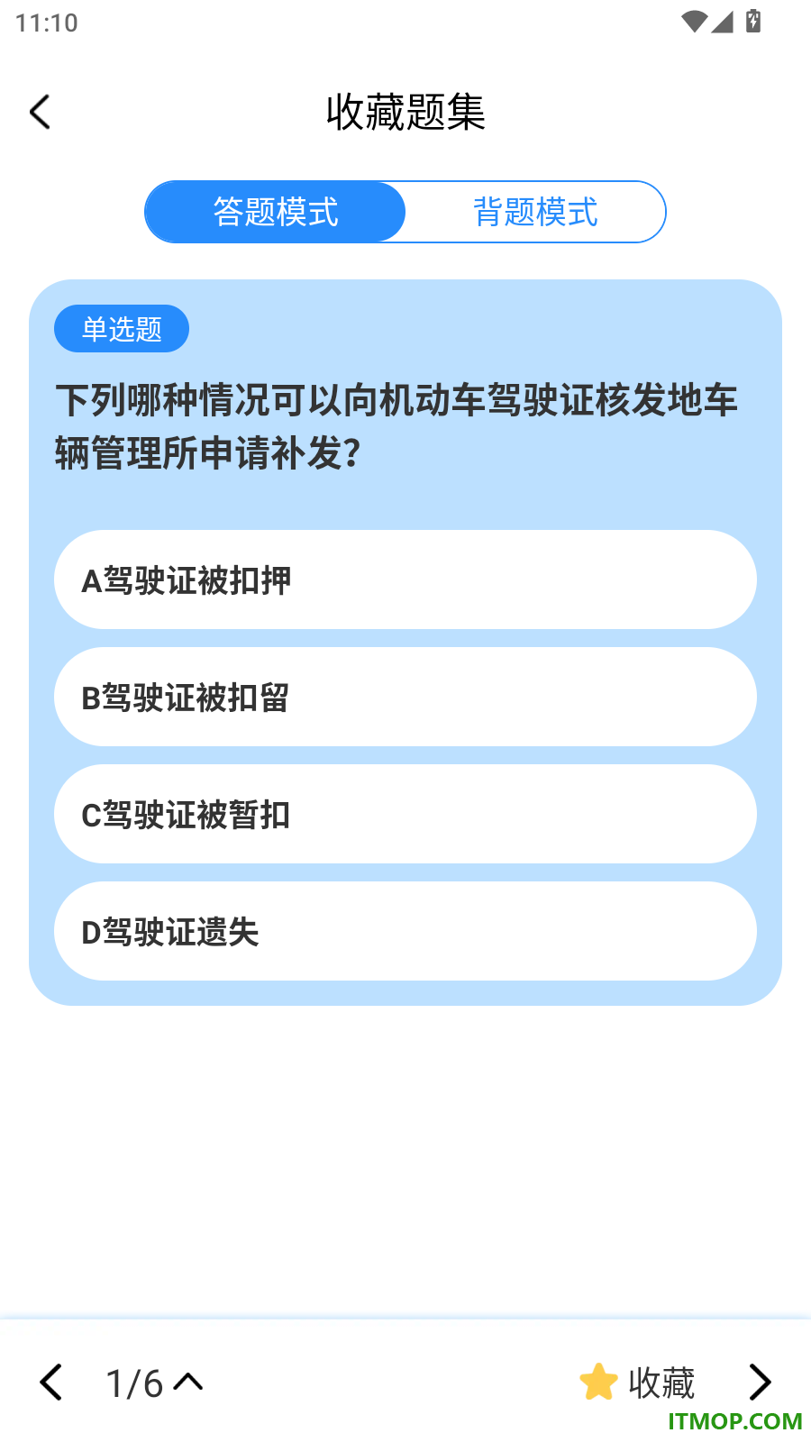 驾考考试通最新版