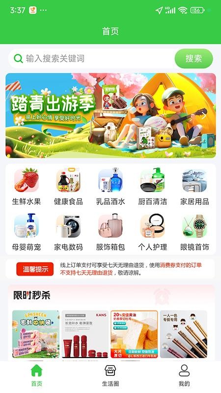 方海商付通官方版v2.3.4.003(4)