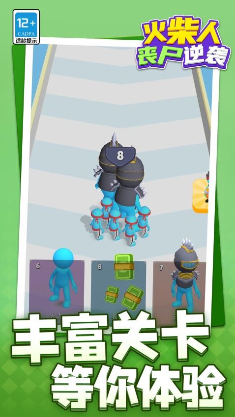 火柴人：丧尸突袭游戏v1.2.1 2