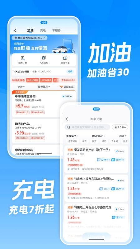 哈罗单车(哈啰)v7.0.45(5)