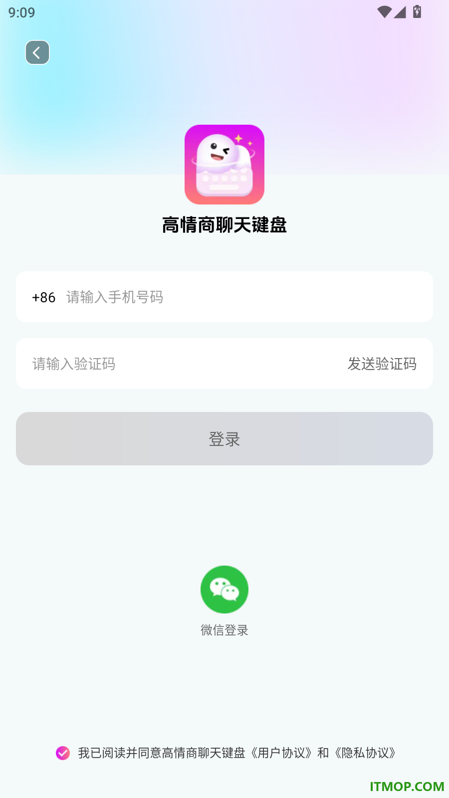 高情商聊天键盘官方版