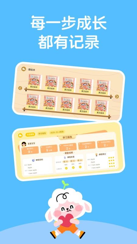 领跑羊最新版v1.1.0 3