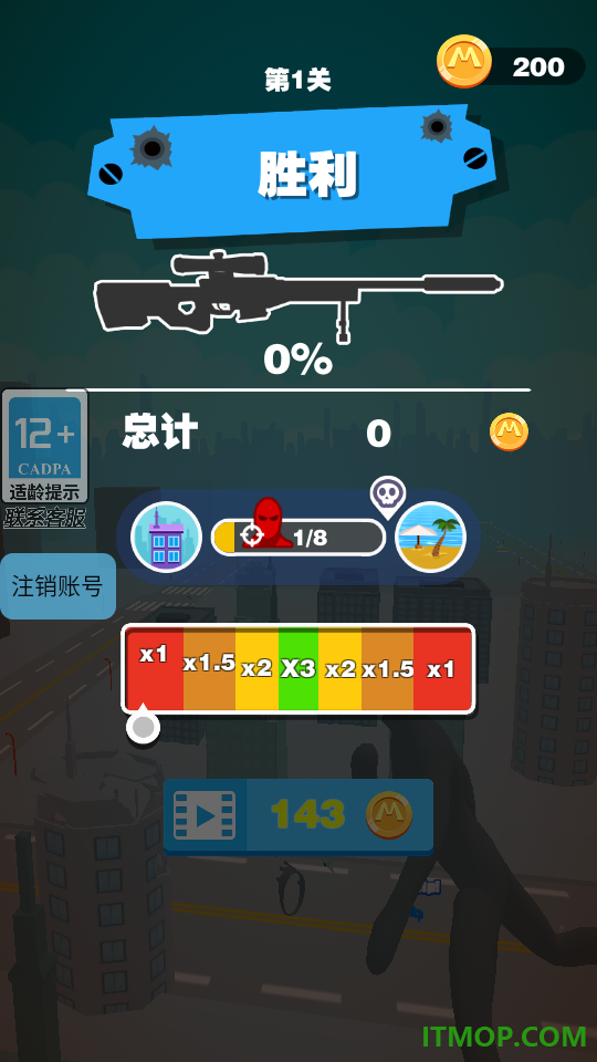 巨人杀手游戏