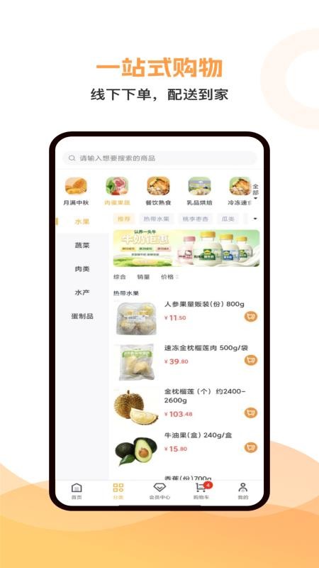 悦活里最新版v1.0.3 4